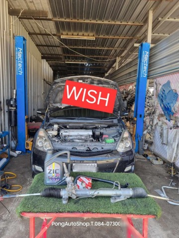 ซ่อมช่วงล่างรถญี่ปุ่น